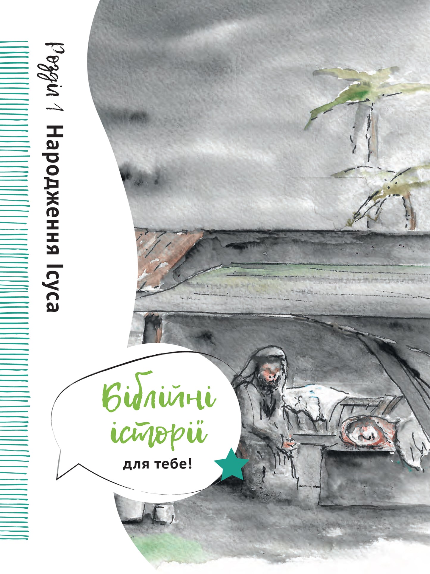 Bijbelverhalen N.T. 1 Jezus geboren (Oekraïens)