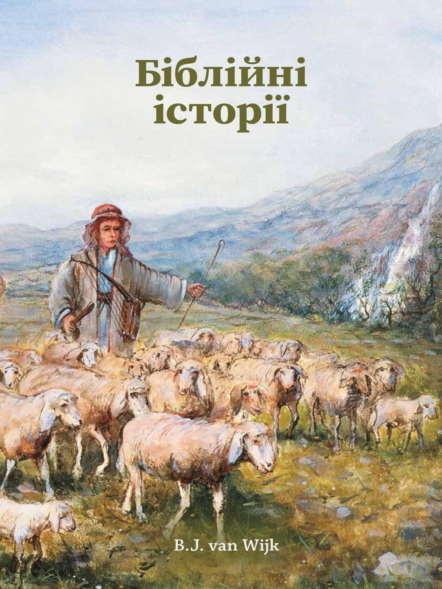 Verhalen uit de Bijbel, 56 verhalen (Oekraïens)